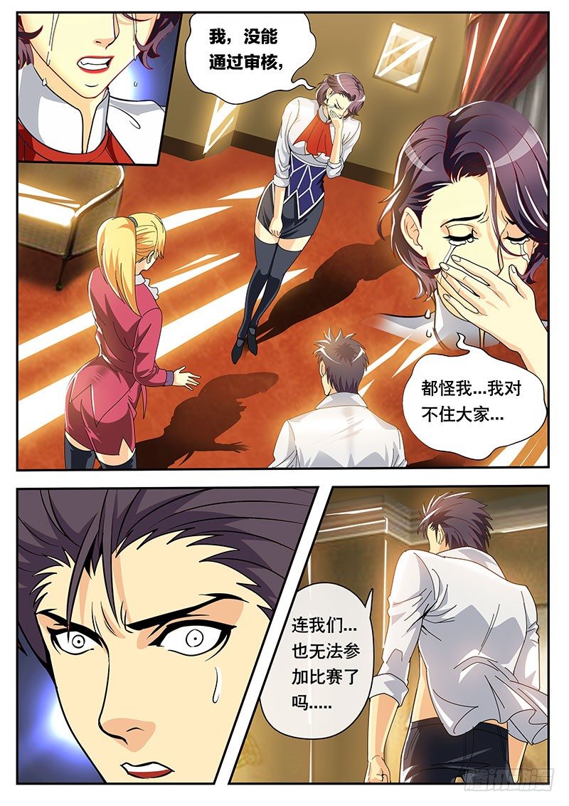 第105话 新时代-第115话