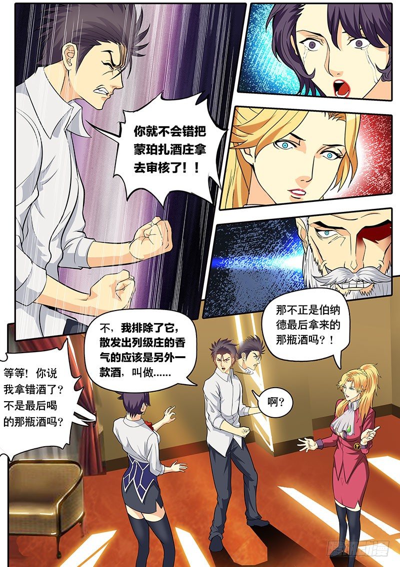 第105话 新时代-第115话