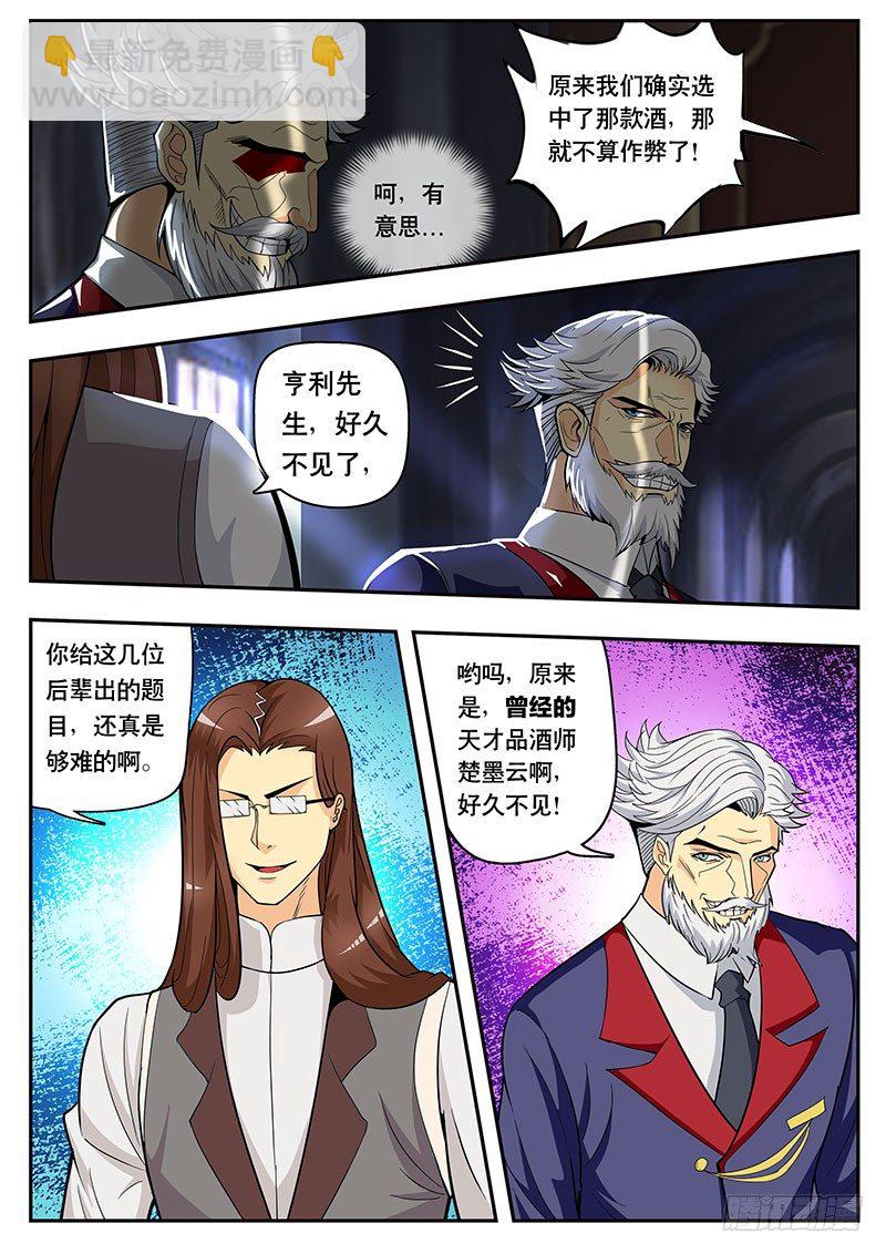 第105话 新时代-第115话