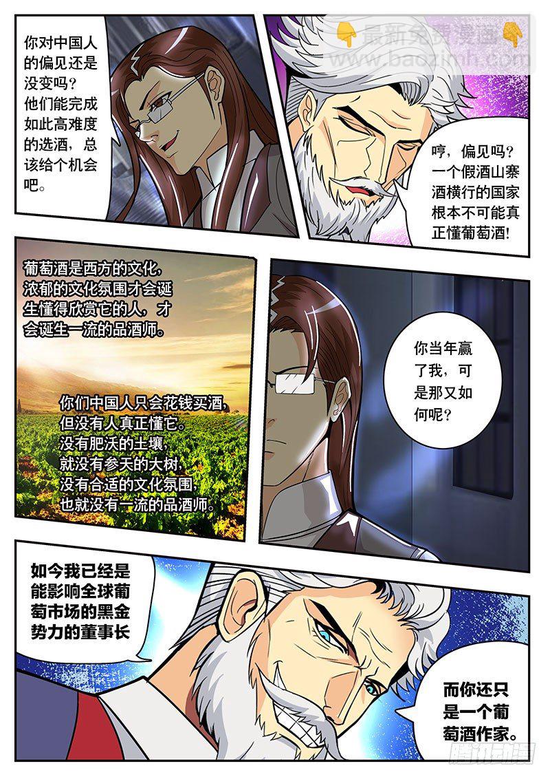 第105话 新时代-第115话