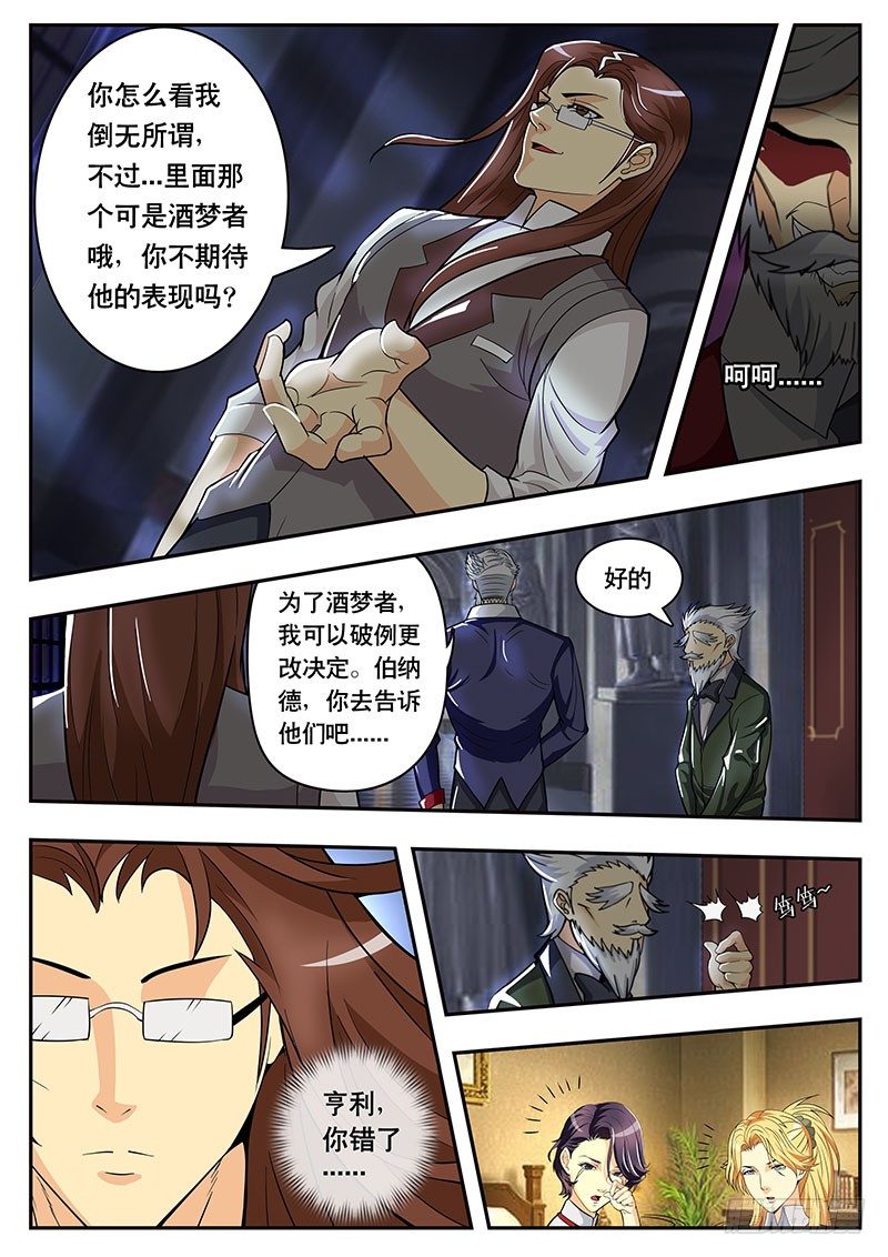 第105话 新时代-第115话