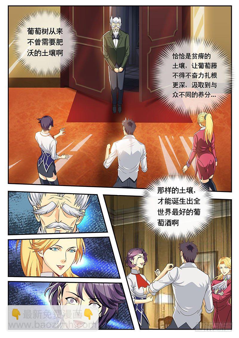 第105话 新时代-第115话