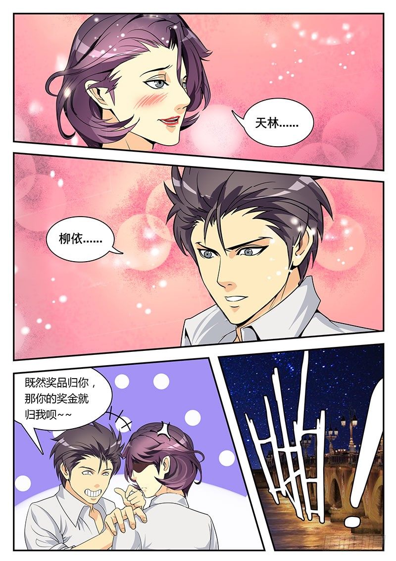 第107话 逝去的尊严-第117话