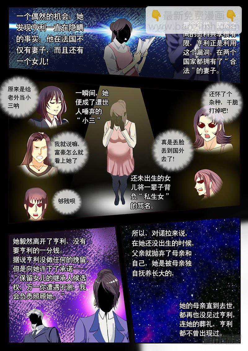 第107话 逝去的尊严-第117话