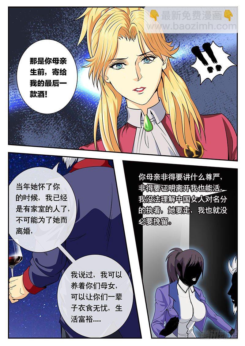 第107话 逝去的尊严-第117话