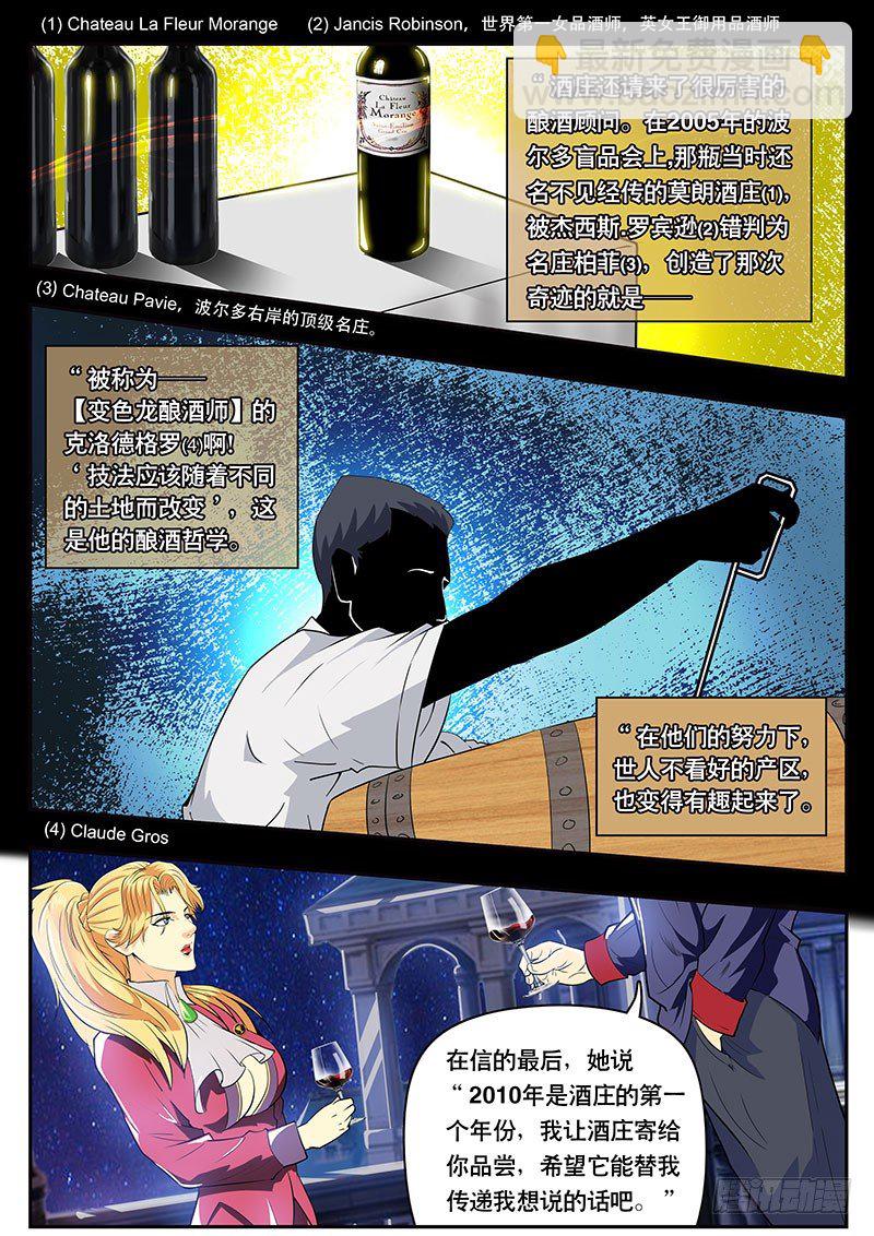 第107话 逝去的尊严-第117话