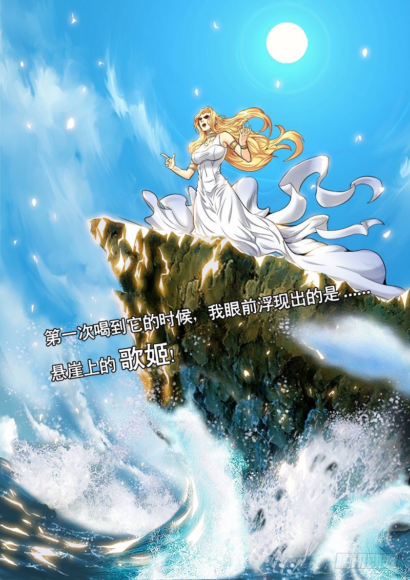 第108话 所谓尊严就是作死-第119话