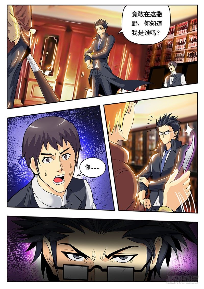 第110话 踢中国人的场子-第121话