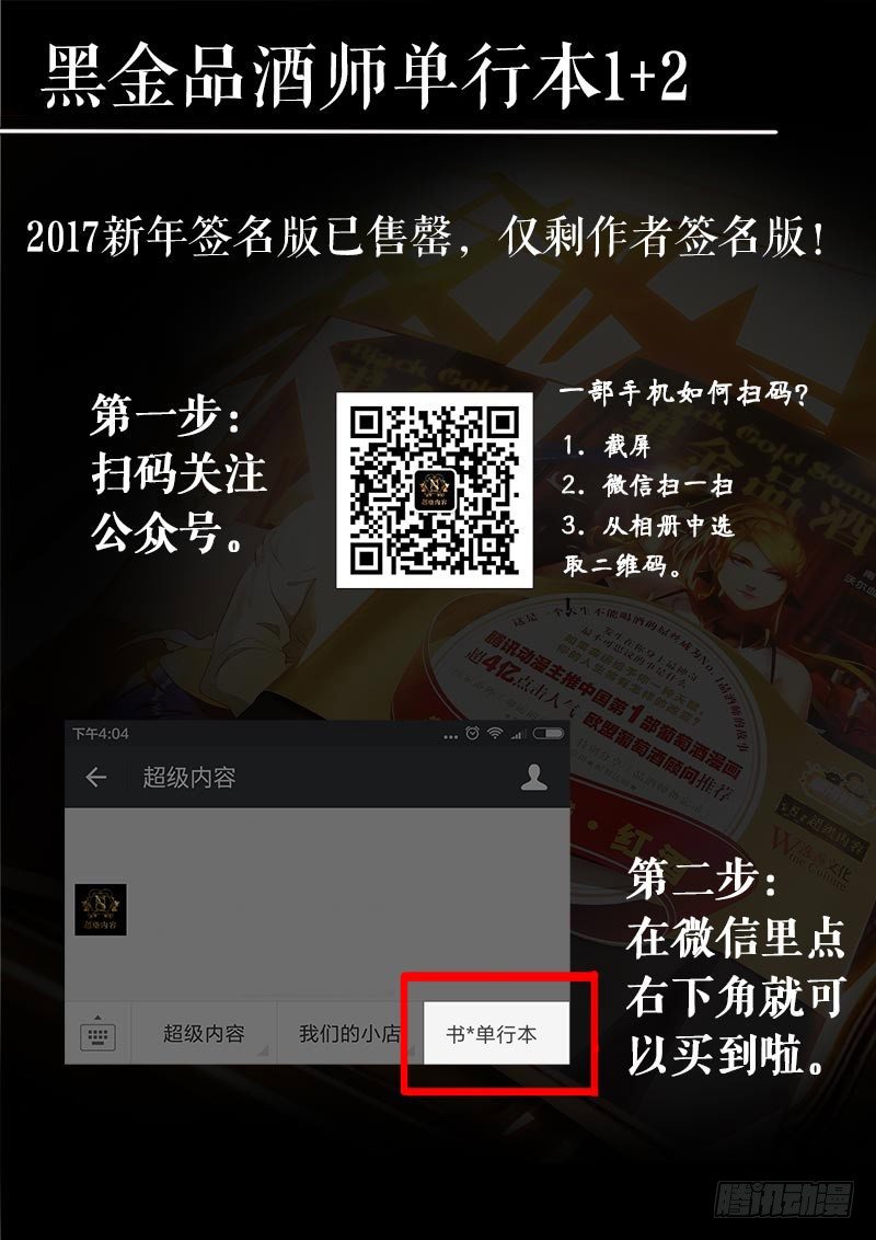 第110话 踢中国人的场子-第121话