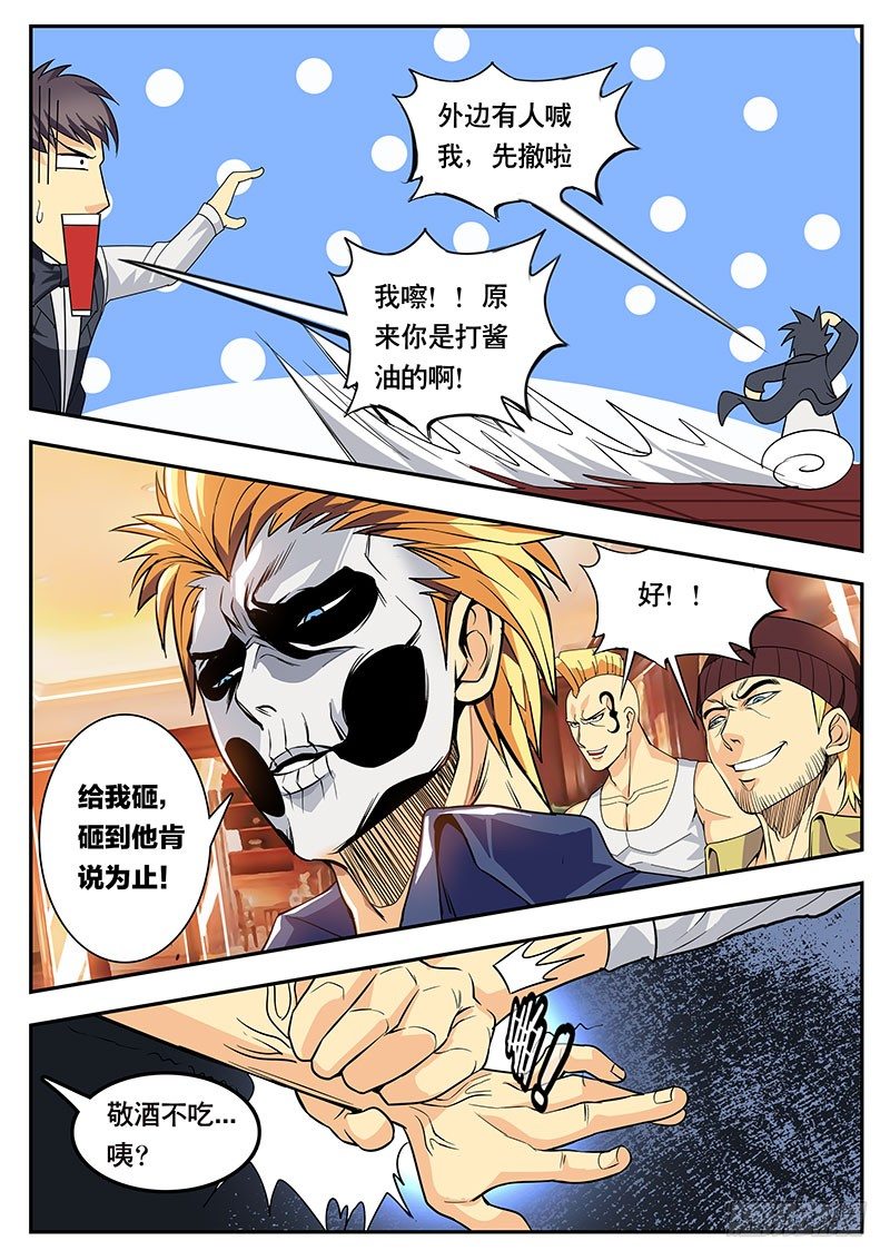 第110话 踢中国人的场子-第121话