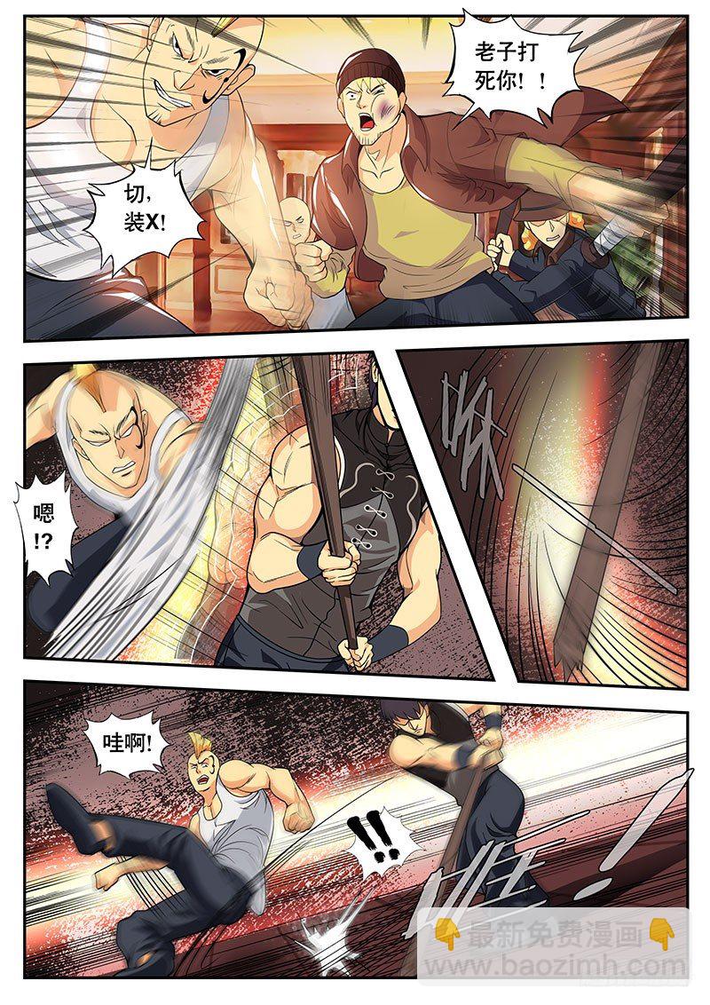 第110话 踢中国人的场子-第121话