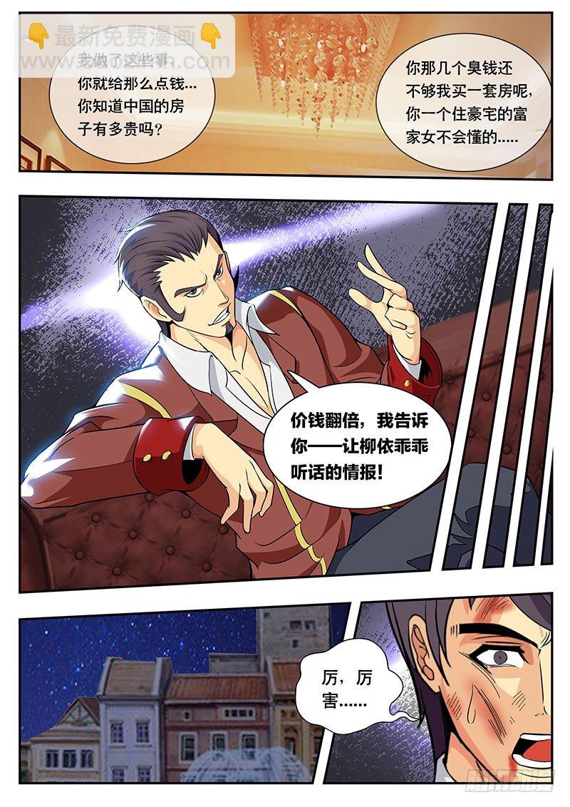 第112话 至亲的消息-第123话