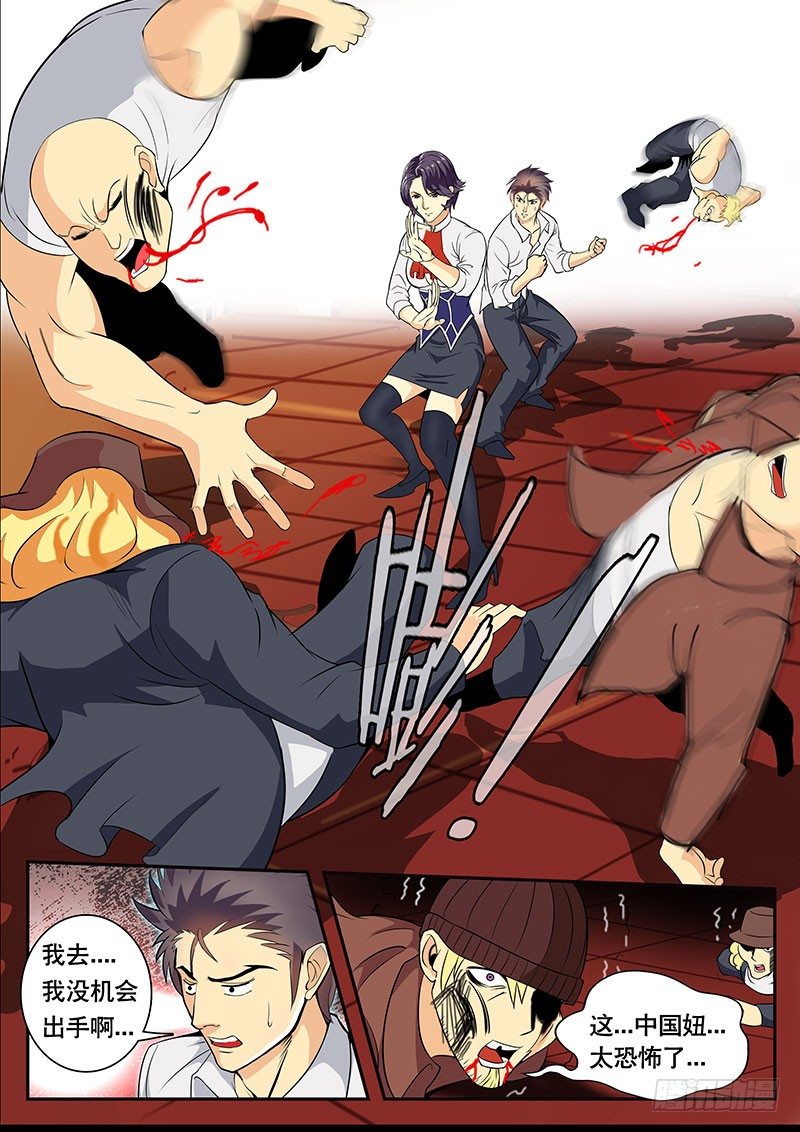 第112话 至亲的消息-第123话