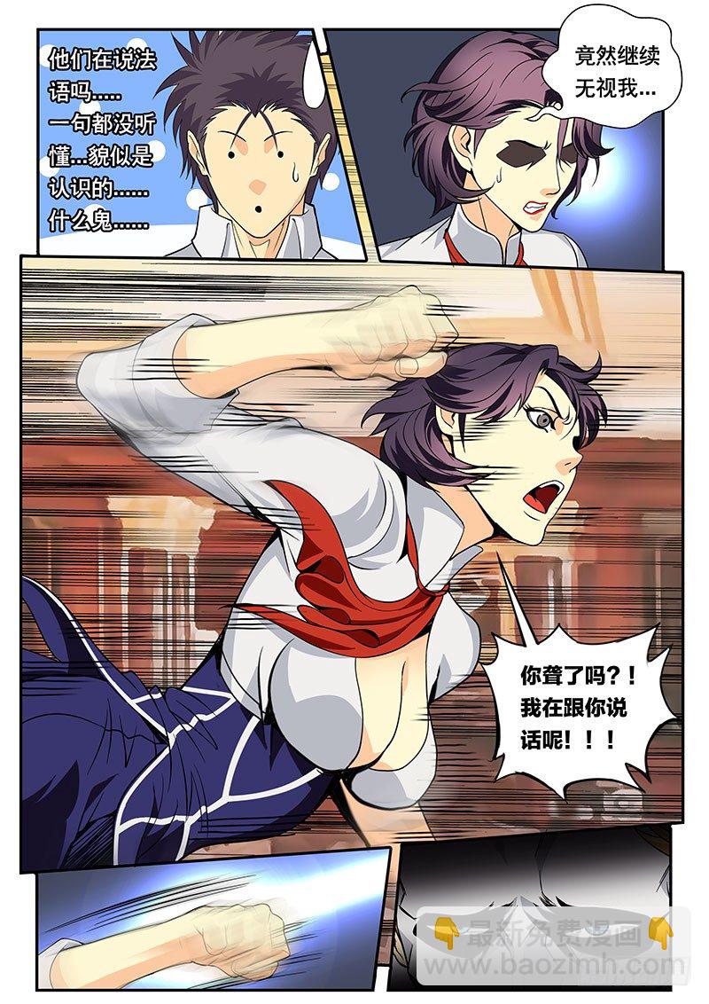 第112话 至亲的消息-第123话