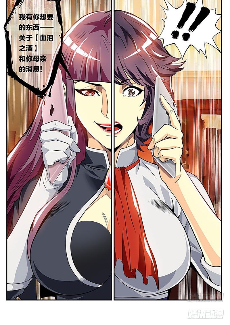 第112话 至亲的消息-第123话