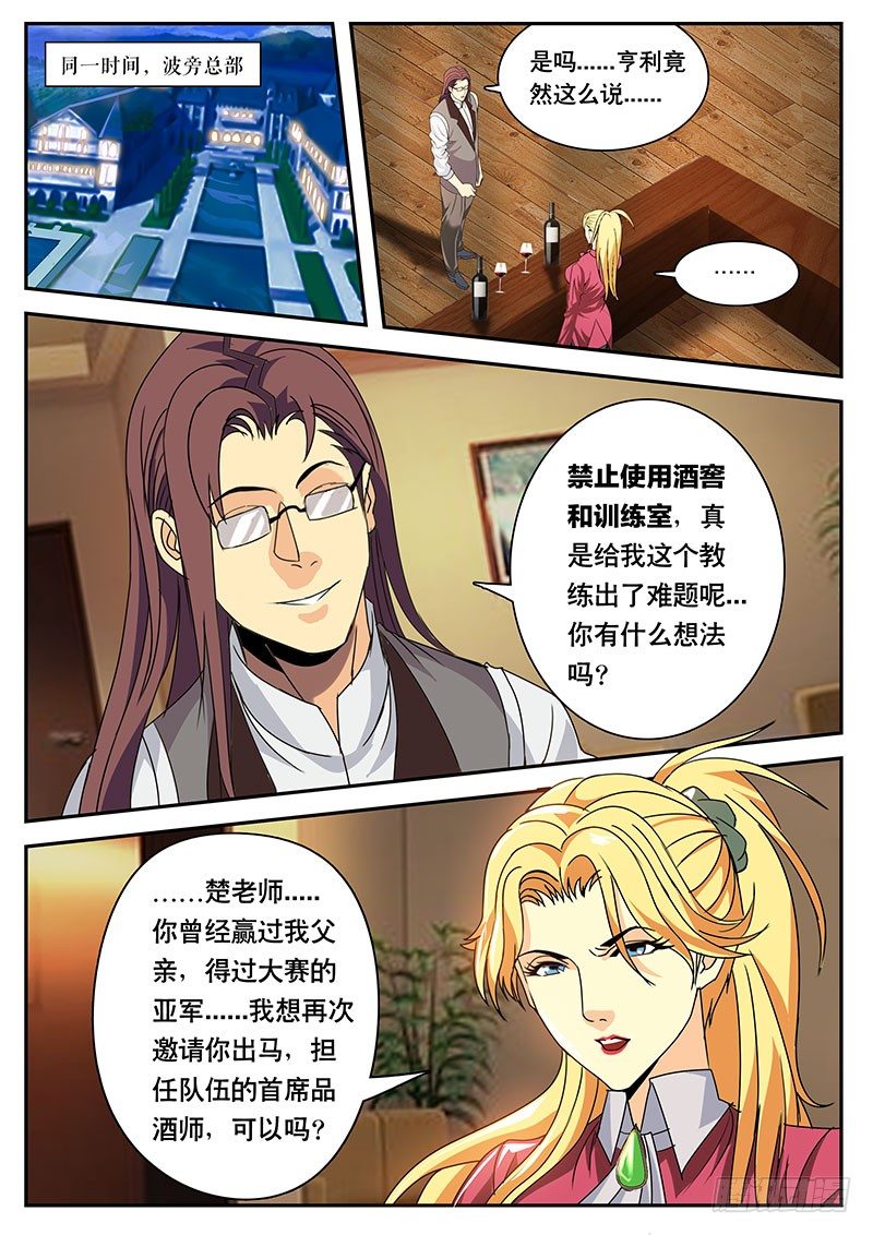 第116话 天林的能力-第127话