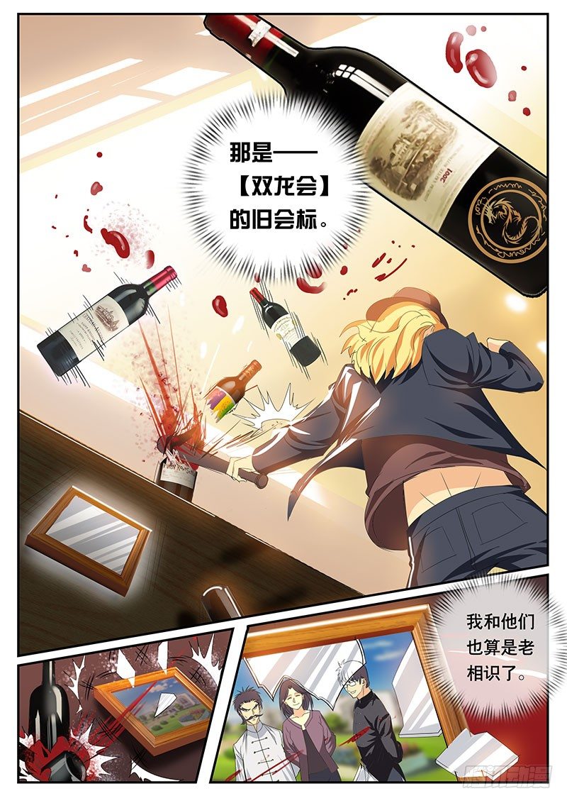 第116话 天林的能力-第127话