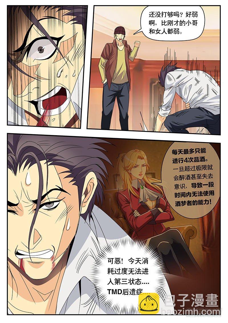 第116话 天林的能力-第127话