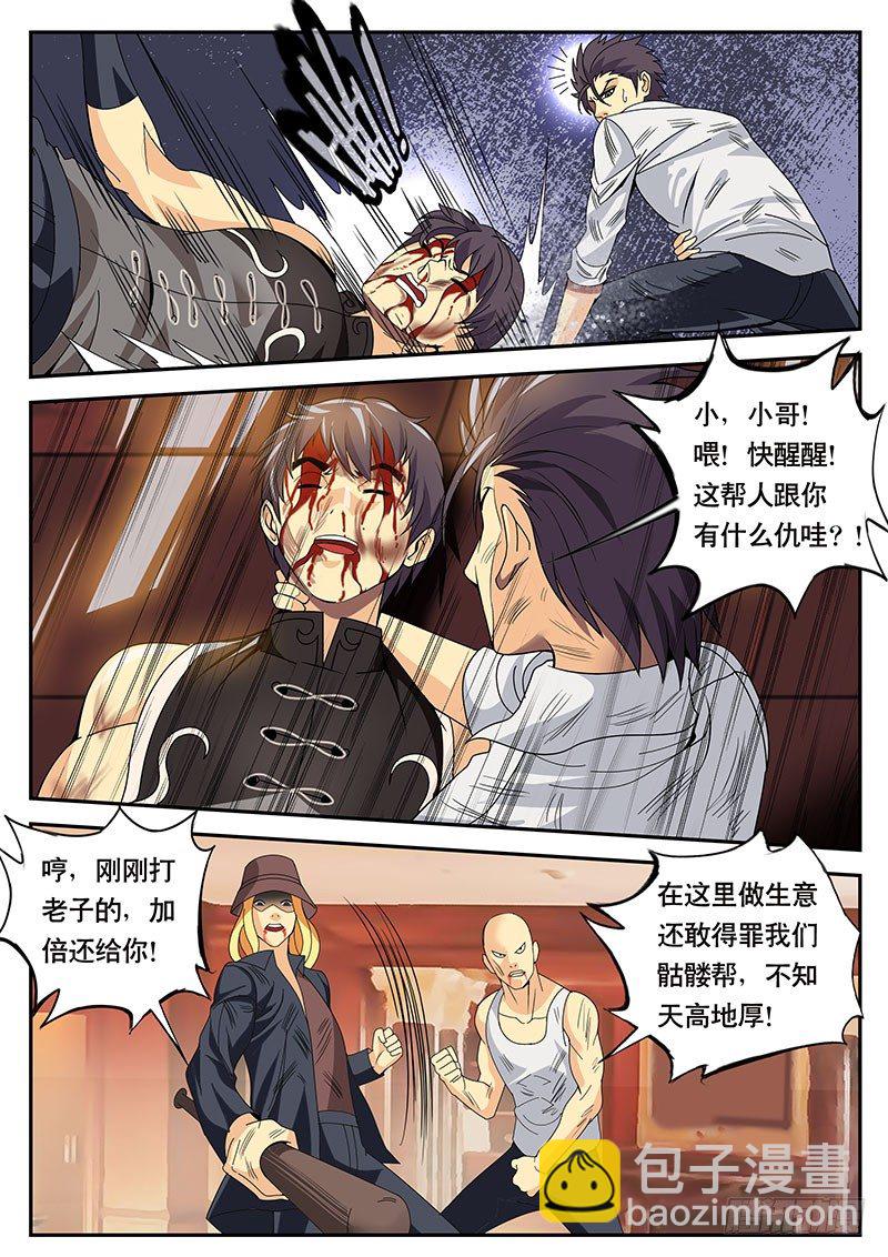 第116话 天林的能力-第127话