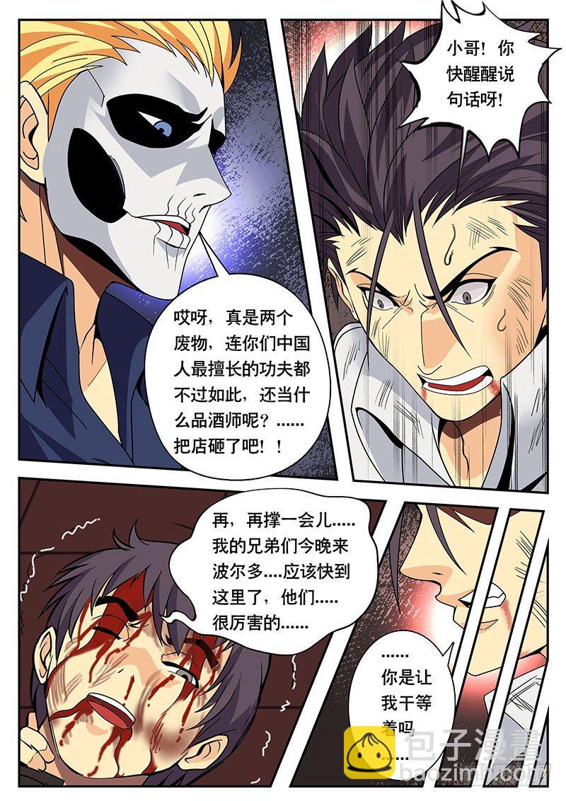 第116话 天林的能力-第127话