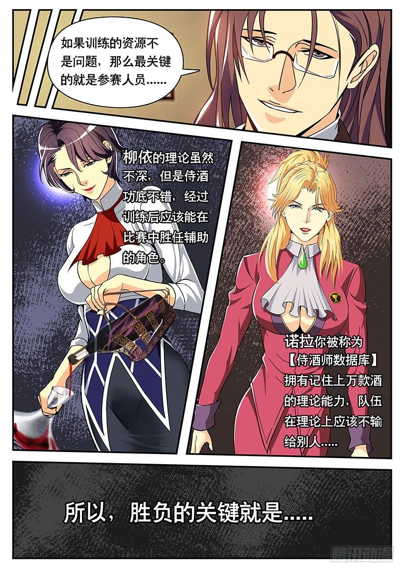 第116话 天林的能力-第127话