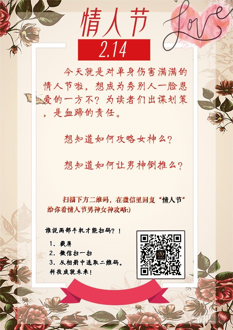 情人节快乐-第129话