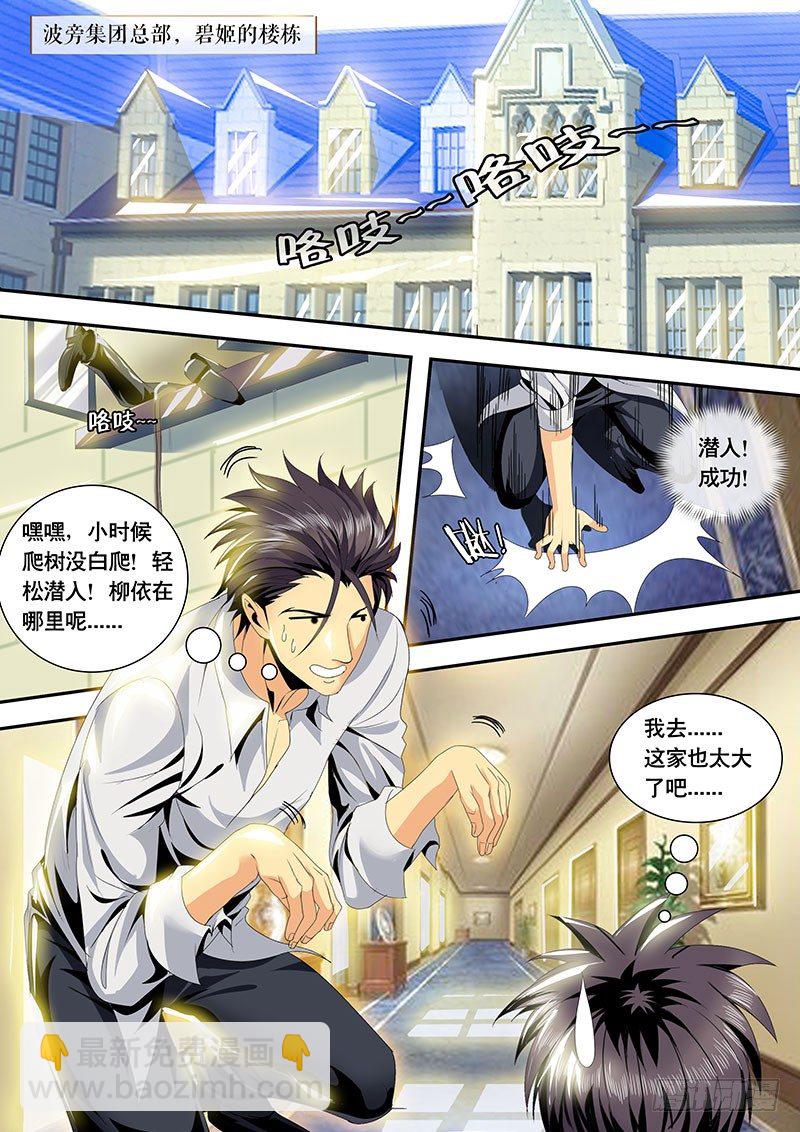 第123话 中级酒庄大赛将启-第135话