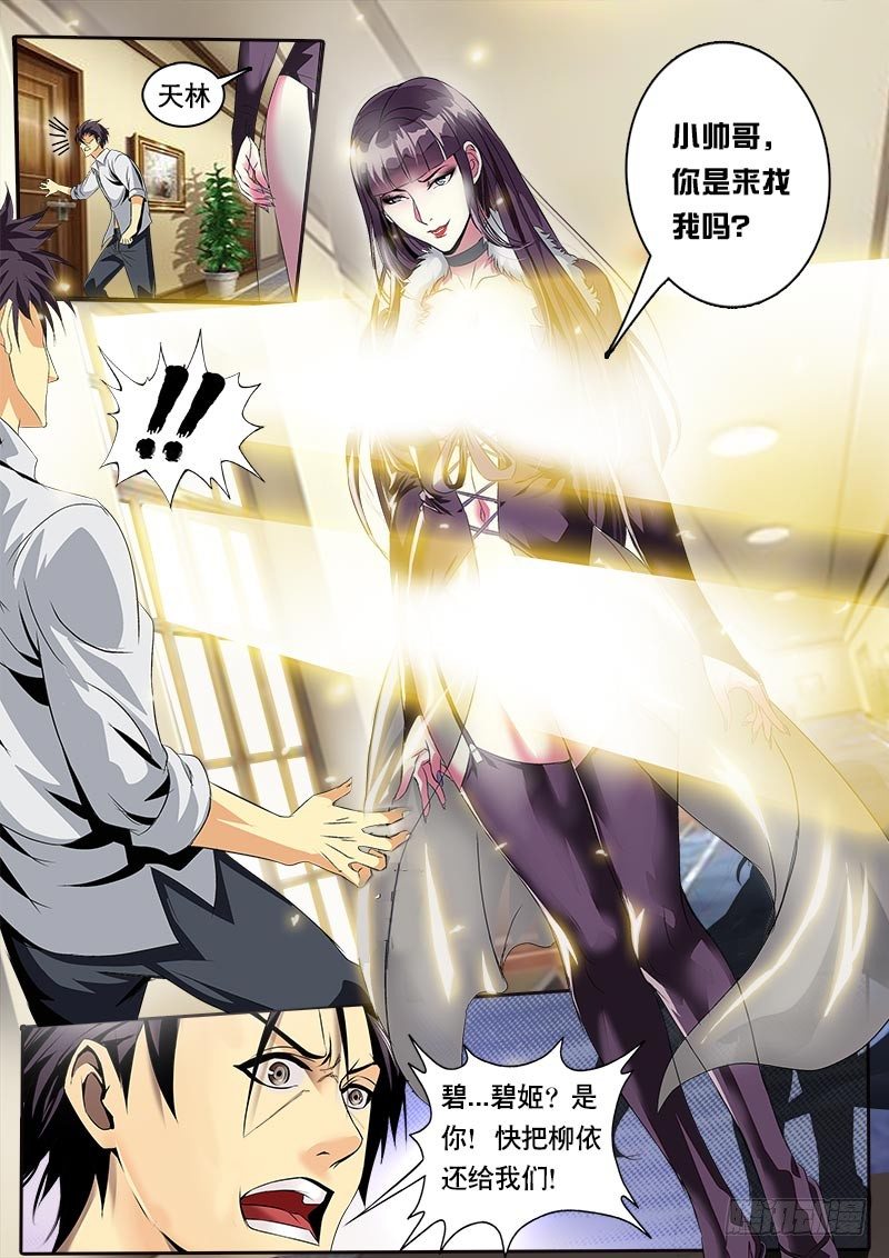 第123话 中级酒庄大赛将启-第135话