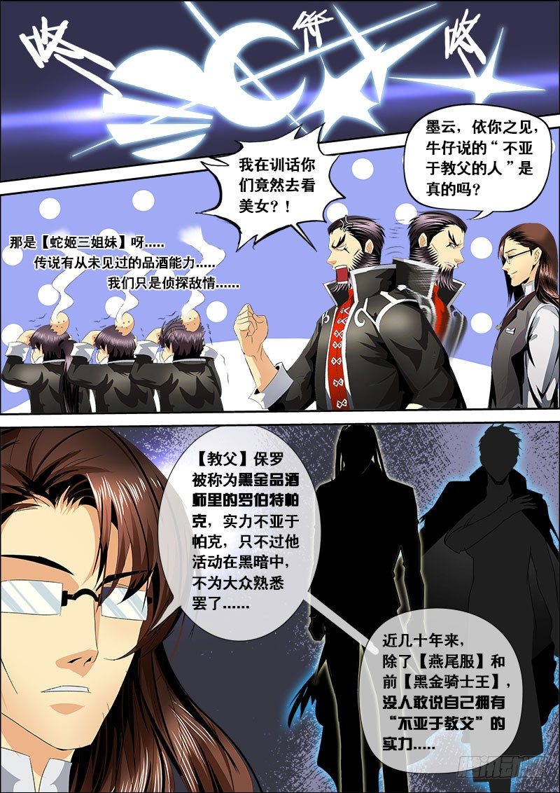 第125话 赛前的诡异（下）-第137话