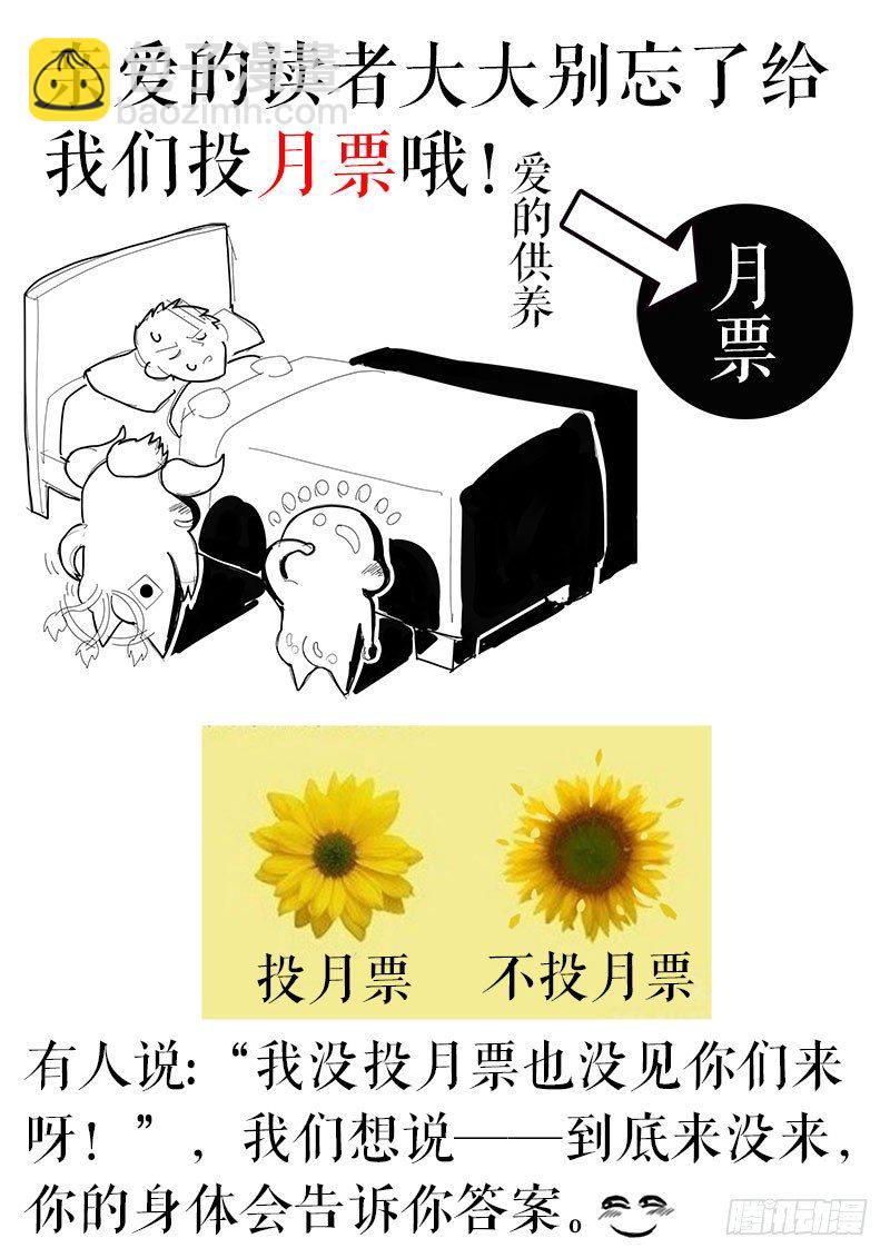 第125话 赛前的诡异（下）-第137话