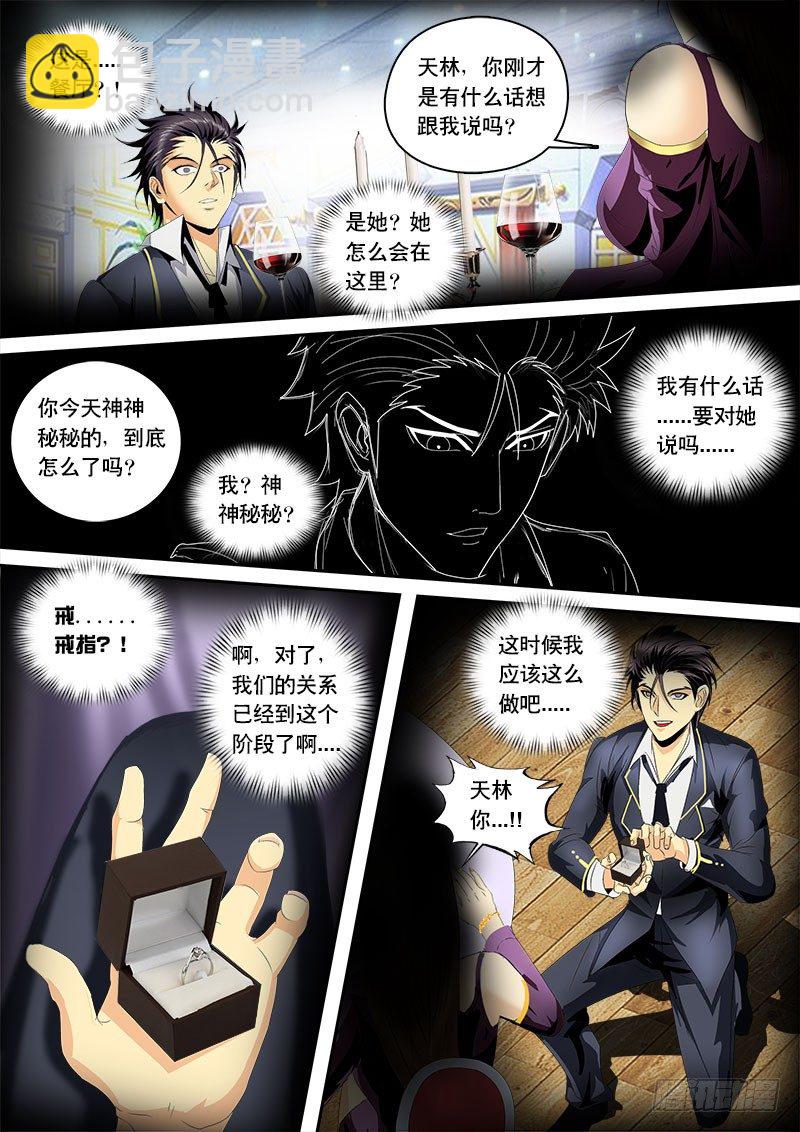 第125话 赛前的诡异（下）-第137话