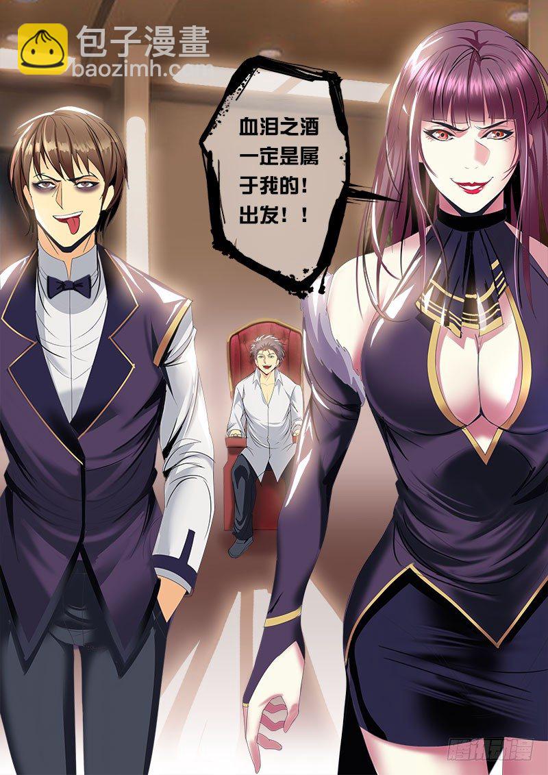 第125话 赛前的诡异（下）-第137话