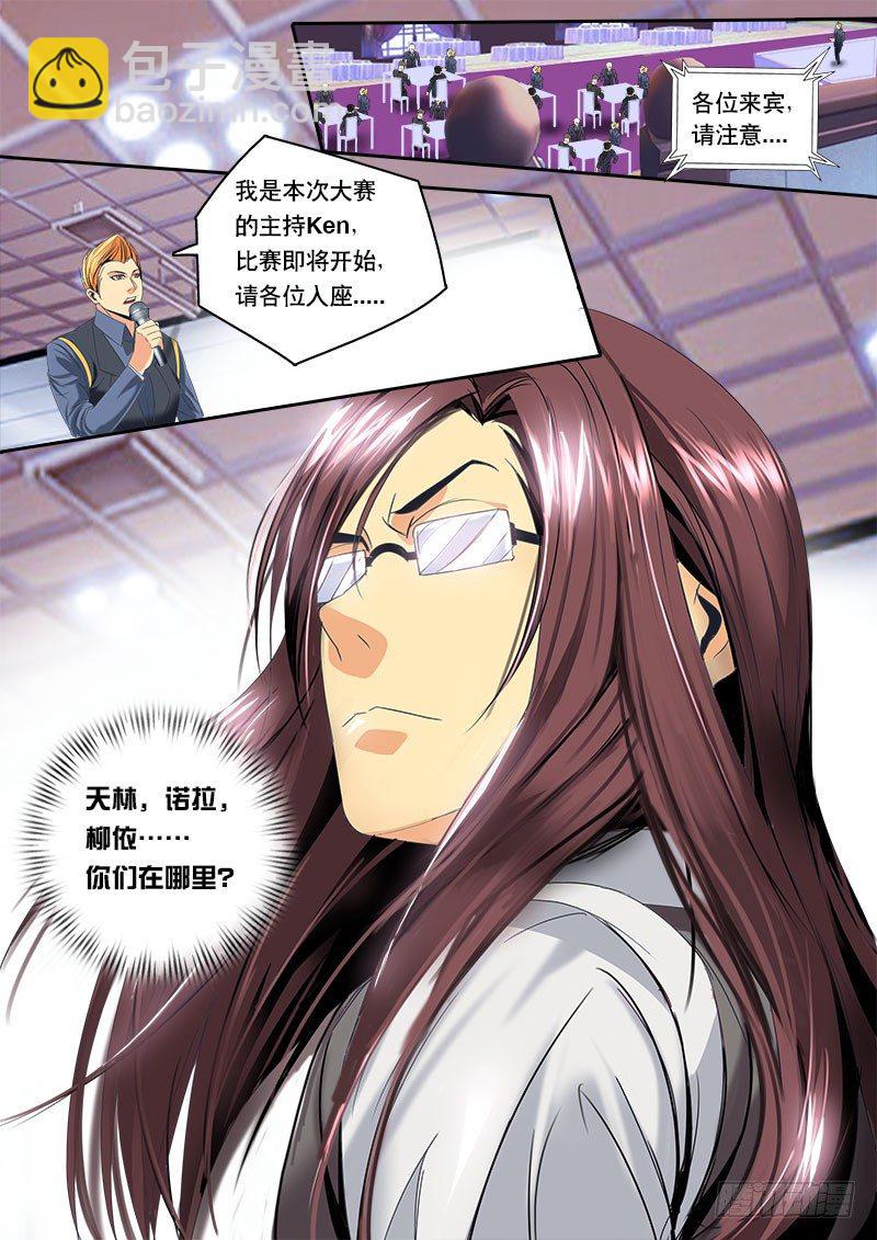 第125话 赛前的诡异（下）-第137话