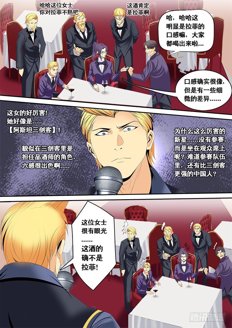 第127话 死亡淘汰-第139话