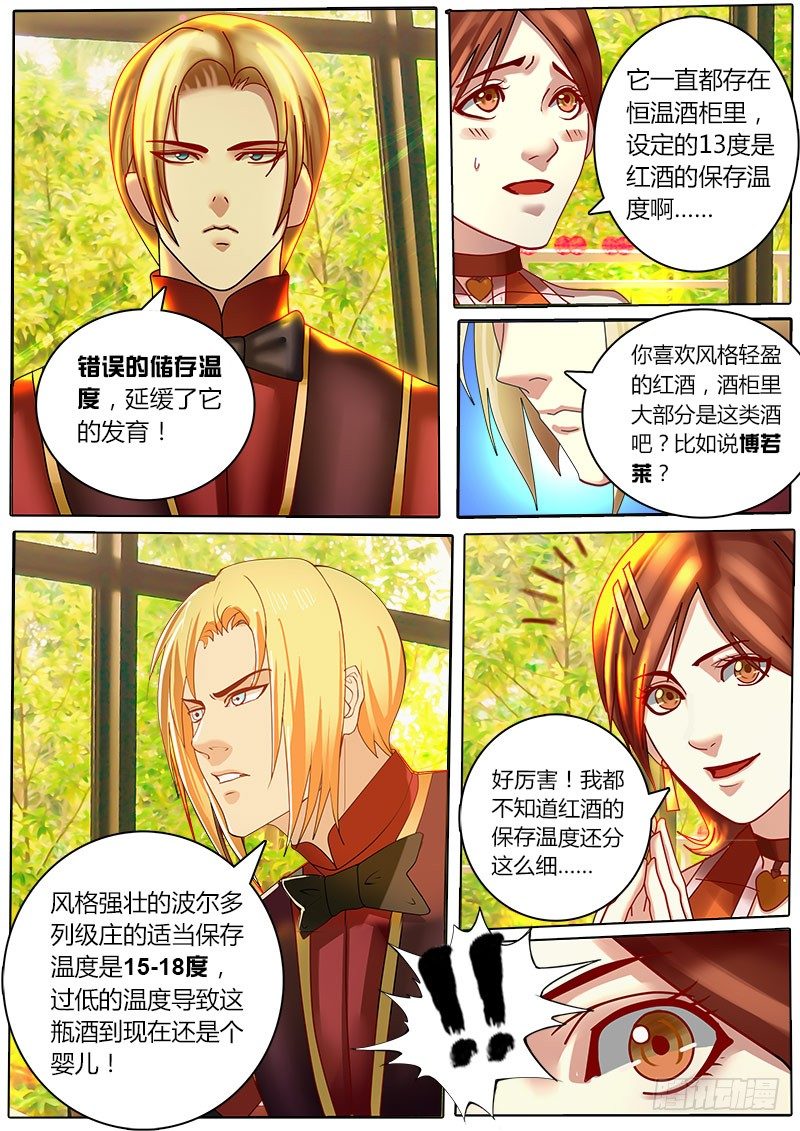 第12话 黑芝麻糊的重逢-第15话