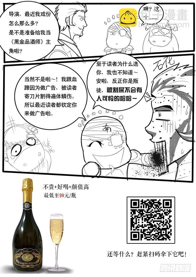 第129话　黑金品酒师参上（中）-第141话