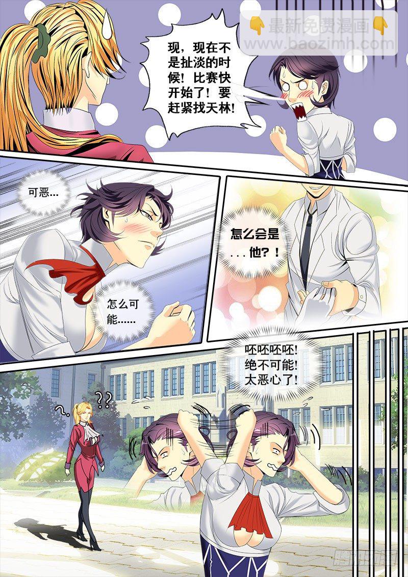 第129话　黑金品酒师参上（中）-第141话