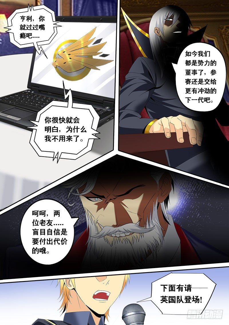 第129话　黑金品酒师参上（中）-第141话