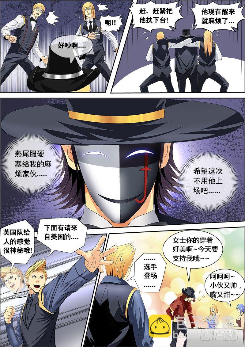 第130话 黑金品酒师参上（下）-第143话