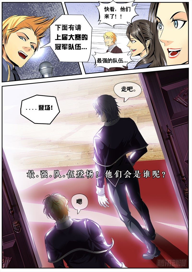 第130话 黑金品酒师参上（下）-第143话