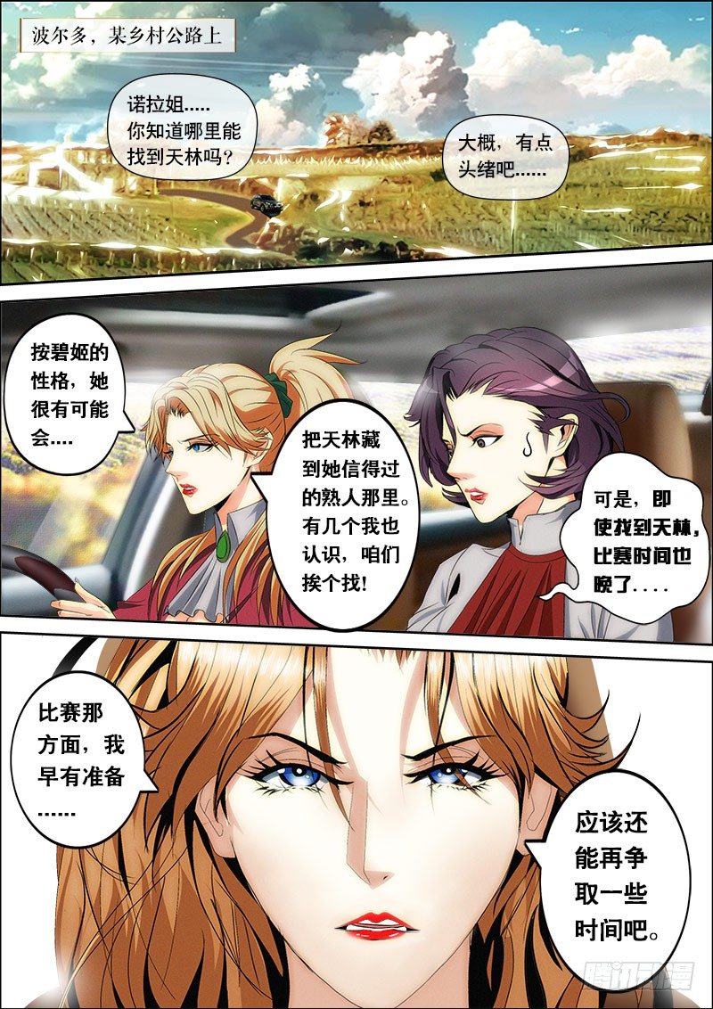 第132话 一夫当关，万夫莫开！-第145话