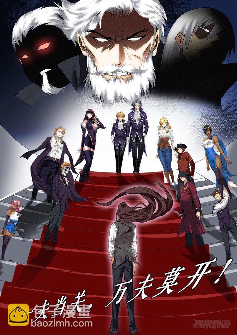 第132话 一夫当关，万夫莫开！-第145话