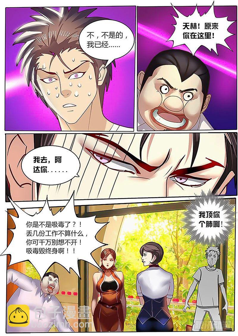 第14话 铁拳军厨-第17话