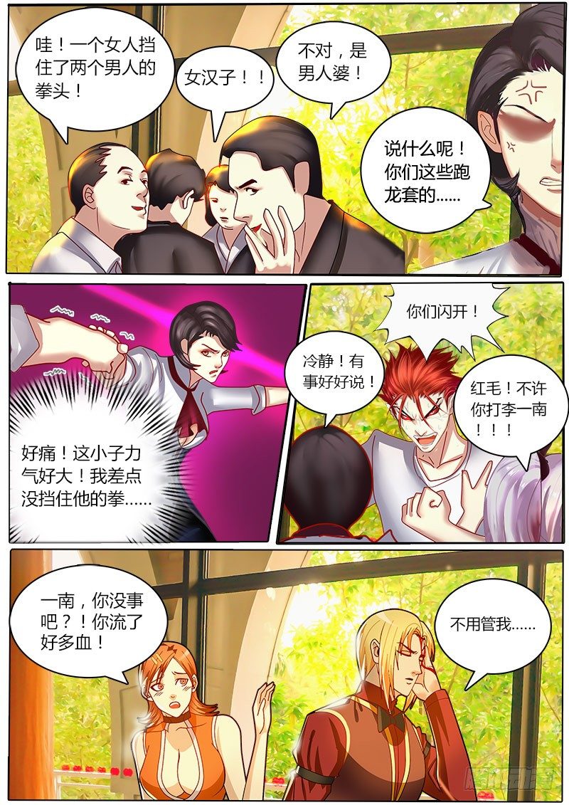 第14话 铁拳军厨-第17话