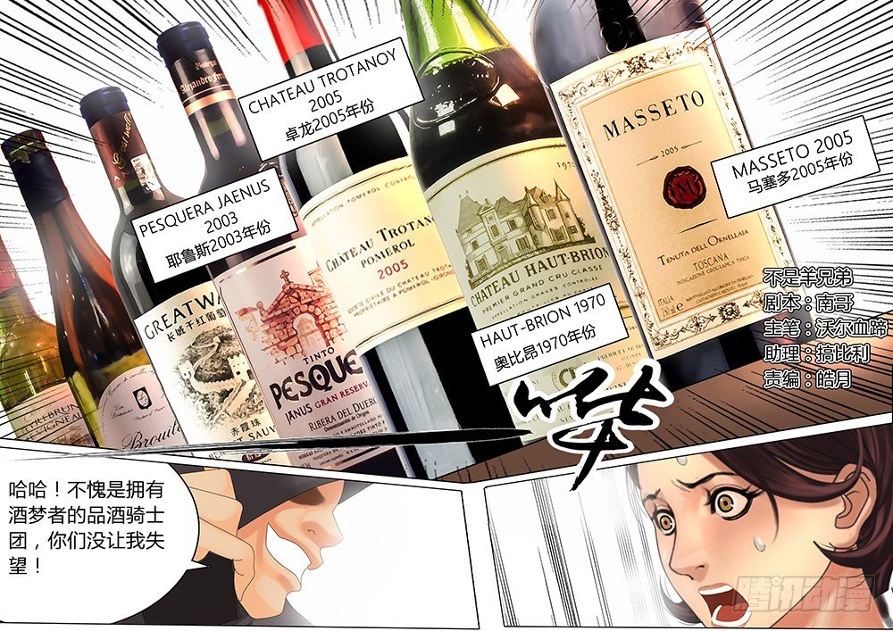 《特别篇：死手事件》（完）-第3话