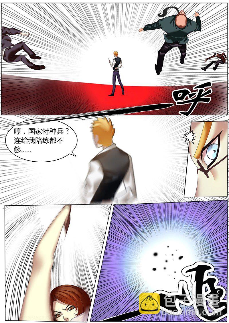 《特别篇：死手事件》（完）-第3话