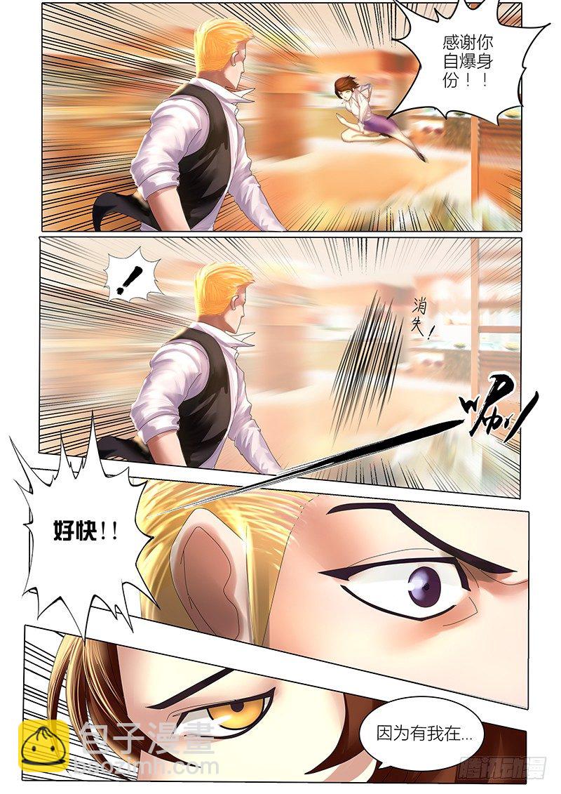 《特别篇：死手事件》（完）-第3话