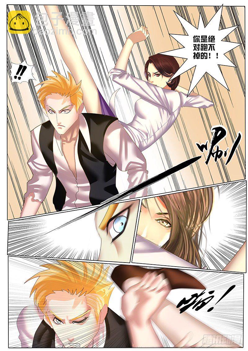 《特别篇：死手事件》（完）-第3话