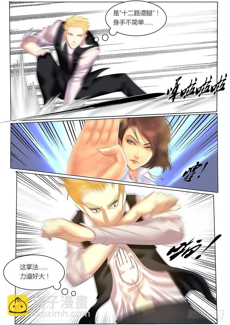 《特别篇：死手事件》（完）-第3话