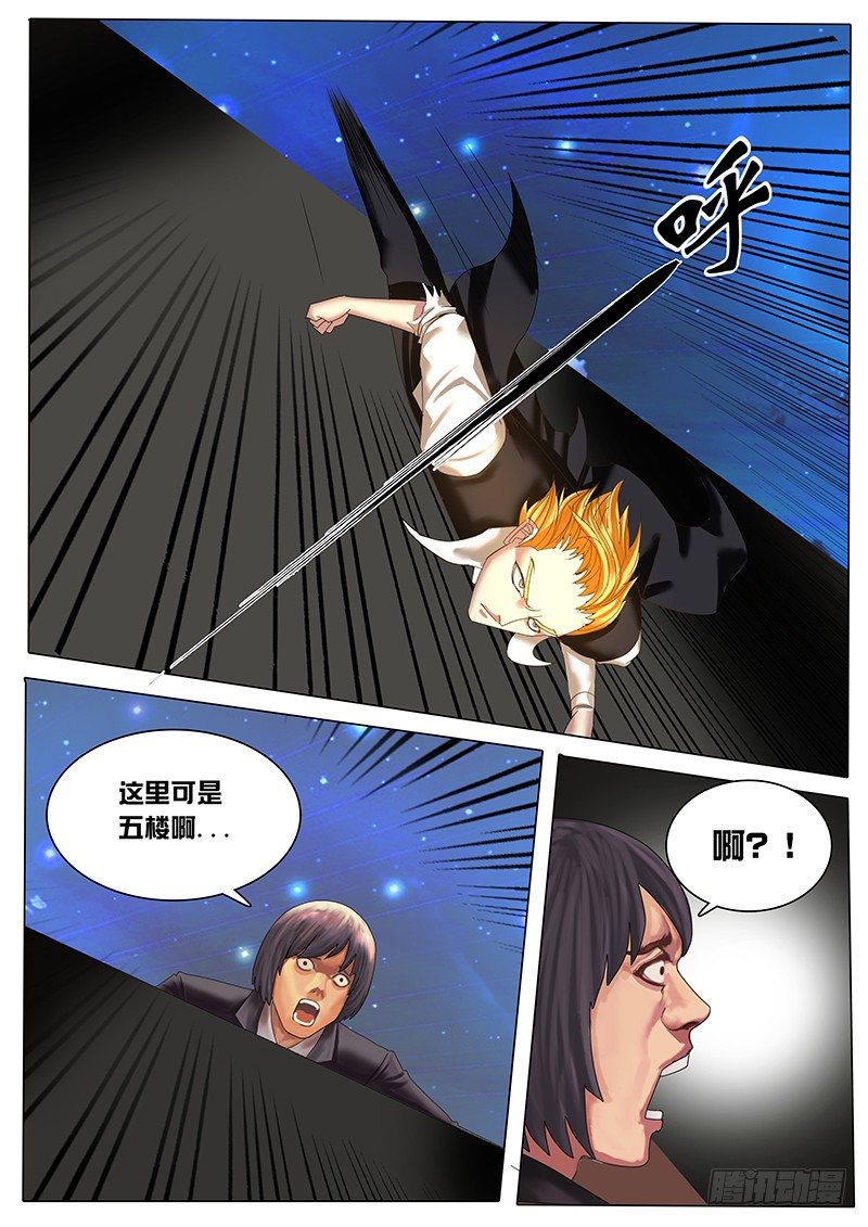 《特别篇：死手事件》（完）-第3话